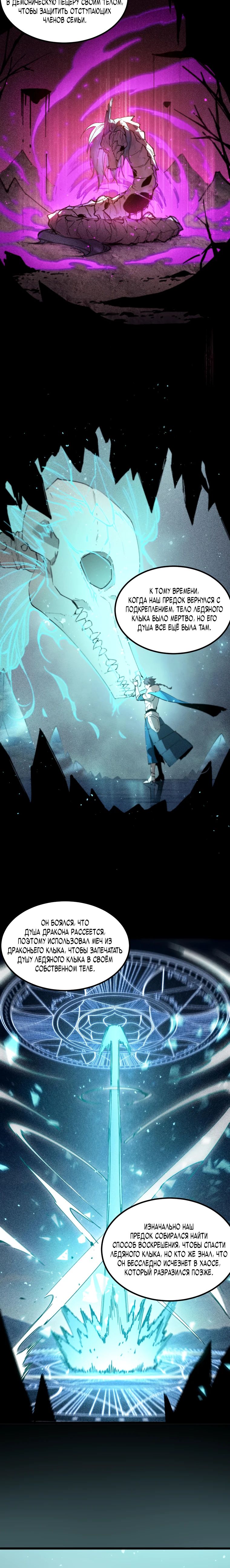 Манга Святой рыцарь SSS-ранга, выходящий за рамки здравого смысла - Глава 83 Страница 20