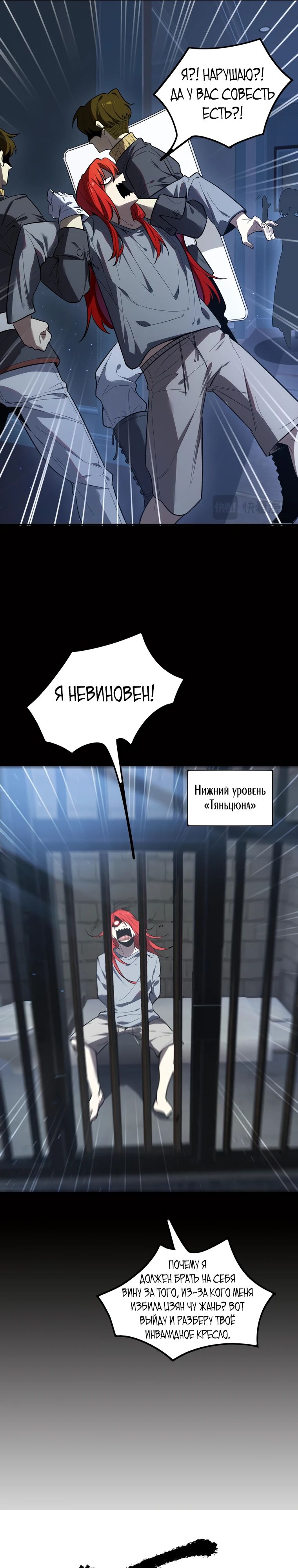 Манга Святой рыцарь SSS-ранга, выходящий за рамки здравого смысла - Глава 83 Страница 11