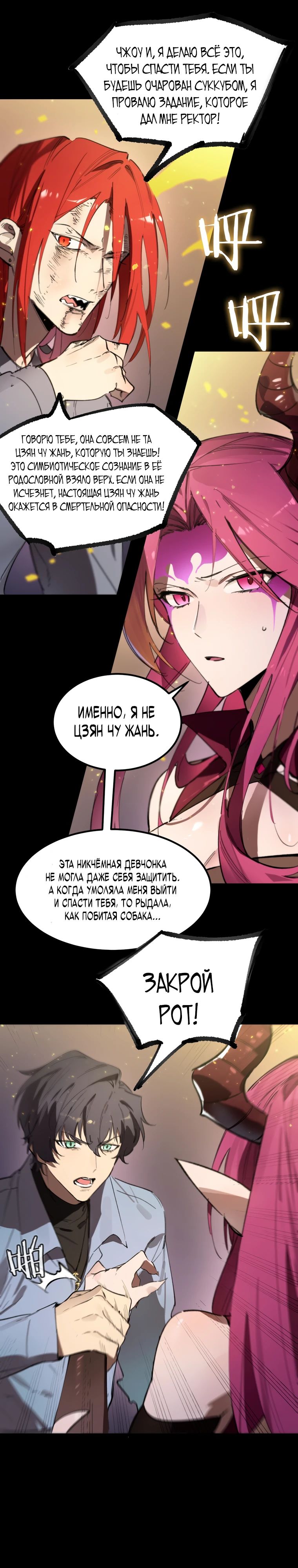 Манга Святой рыцарь SSS-ранга, выходящий за рамки здравого смысла - Глава 83 Страница 1