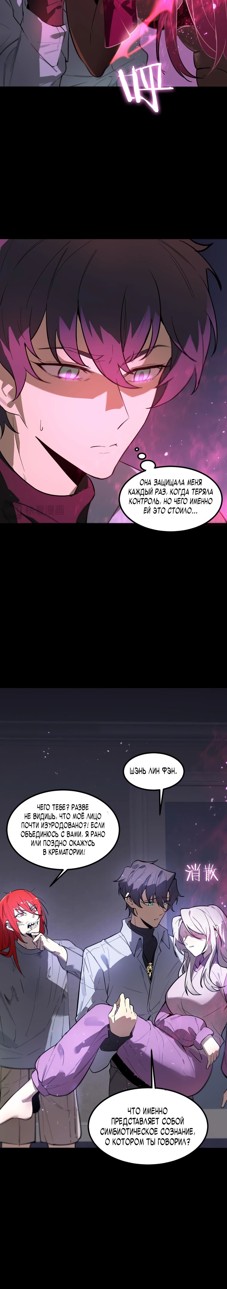 Манга Святой рыцарь SSS-ранга, выходящий за рамки здравого смысла - Глава 83 Страница 5