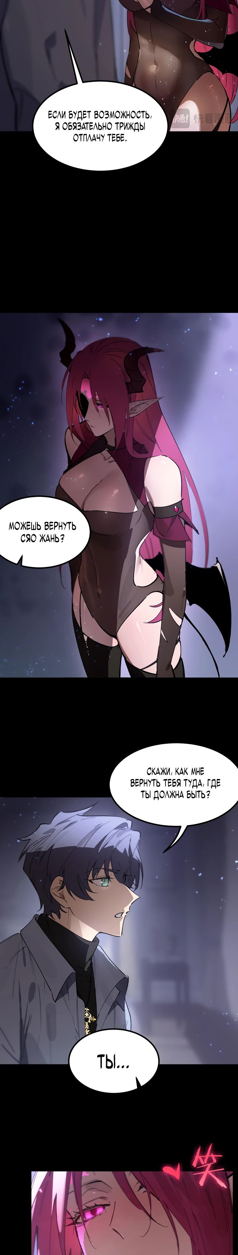 Манга Святой рыцарь SSS-ранга, выходящий за рамки здравого смысла - Глава 83 Страница 3