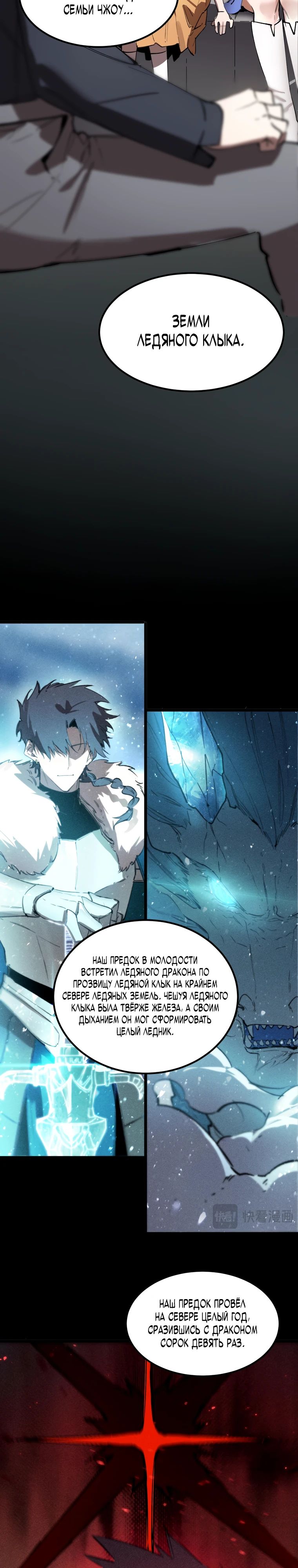 Манга Святой рыцарь SSS-ранга, выходящий за рамки здравого смысла - Глава 83 Страница 18