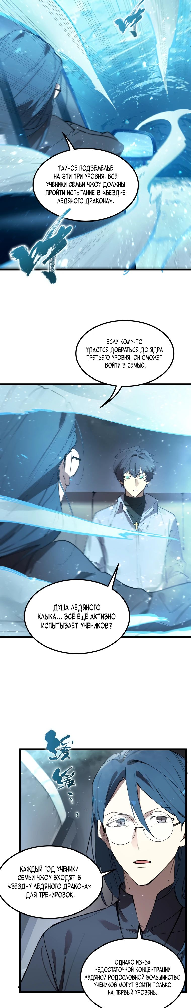 Манга Святой рыцарь SSS-ранга, выходящий за рамки здравого смысла - Глава 83 Страница 22