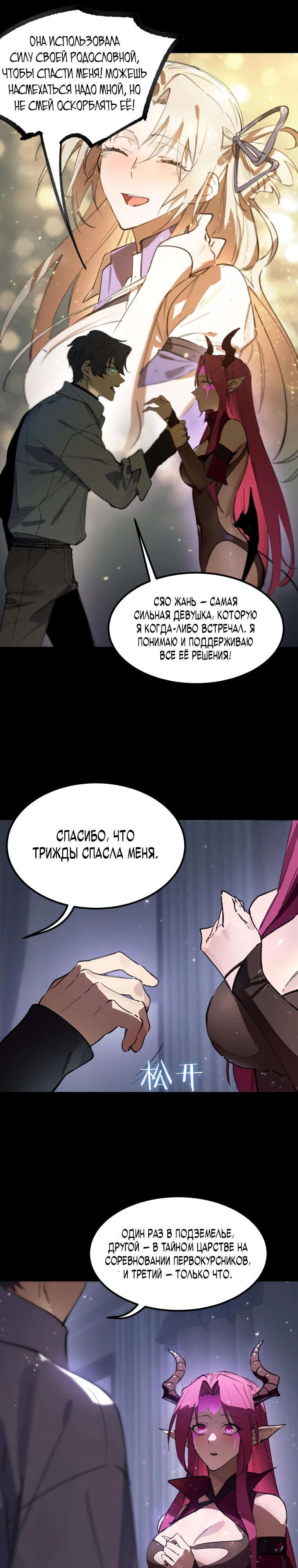 Манга Святой рыцарь SSS-ранга, выходящий за рамки здравого смысла - Глава 83 Страница 2