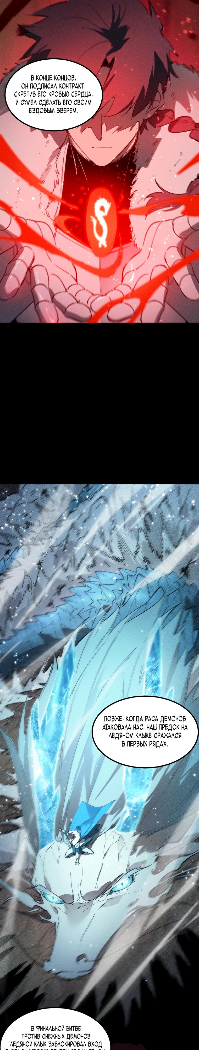 Манга Святой рыцарь SSS-ранга, выходящий за рамки здравого смысла - Глава 83 Страница 19