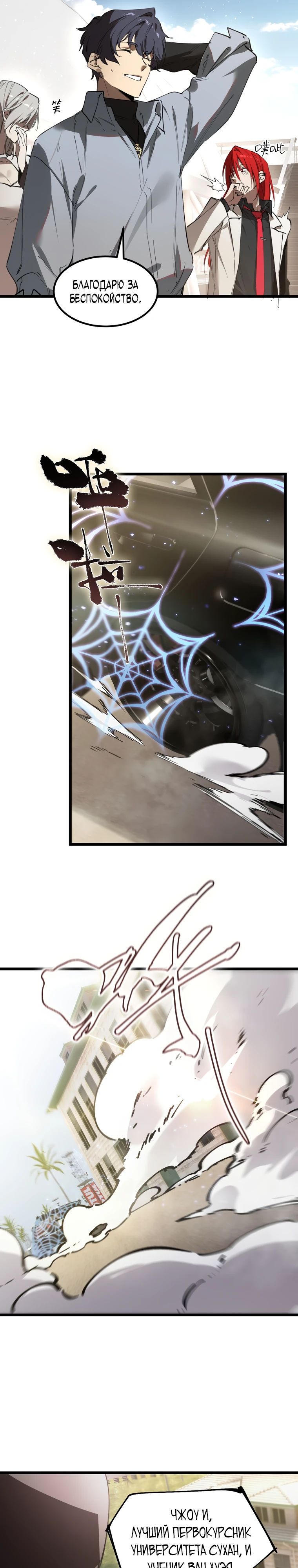 Манга Святой рыцарь SSS-ранга, выходящий за рамки здравого смысла - Глава 83 Страница 14