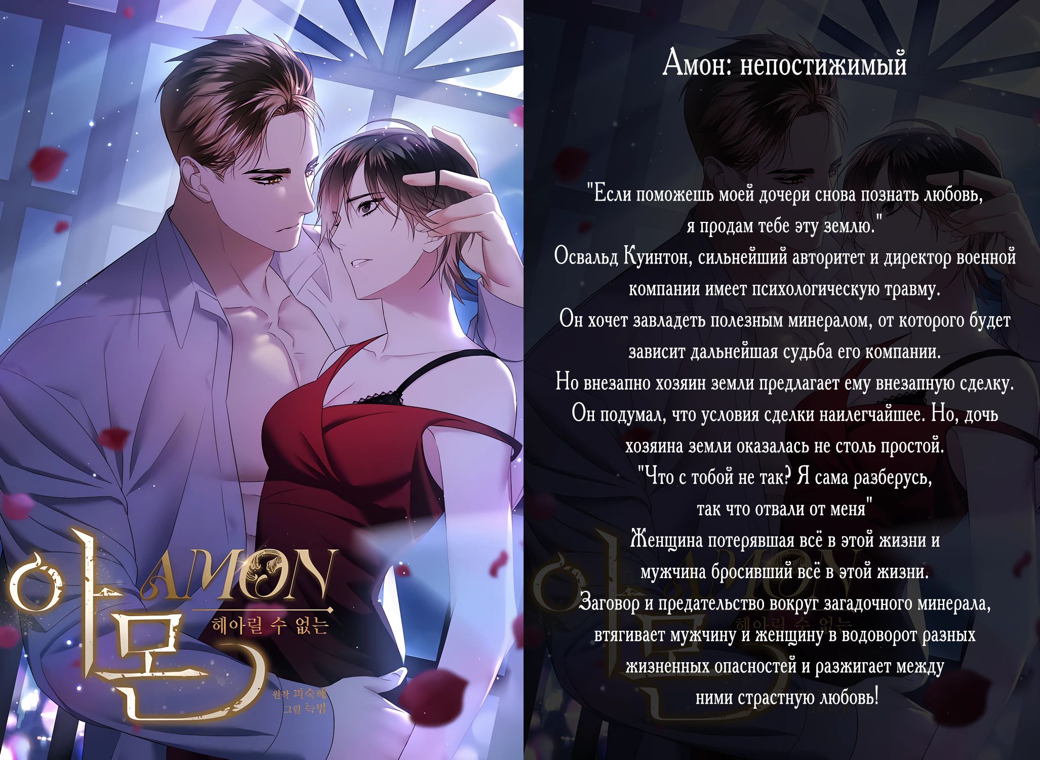 Манга Святой рыцарь SSS-ранга, выходящий за рамки здравого смысла - Глава 83 Страница 24