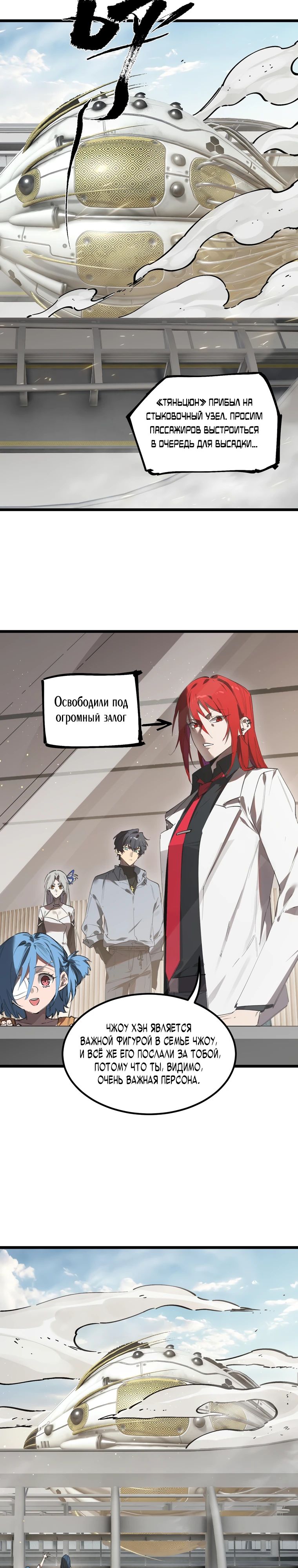 Манга Святой рыцарь SSS-ранга, выходящий за рамки здравого смысла - Глава 83 Страница 12