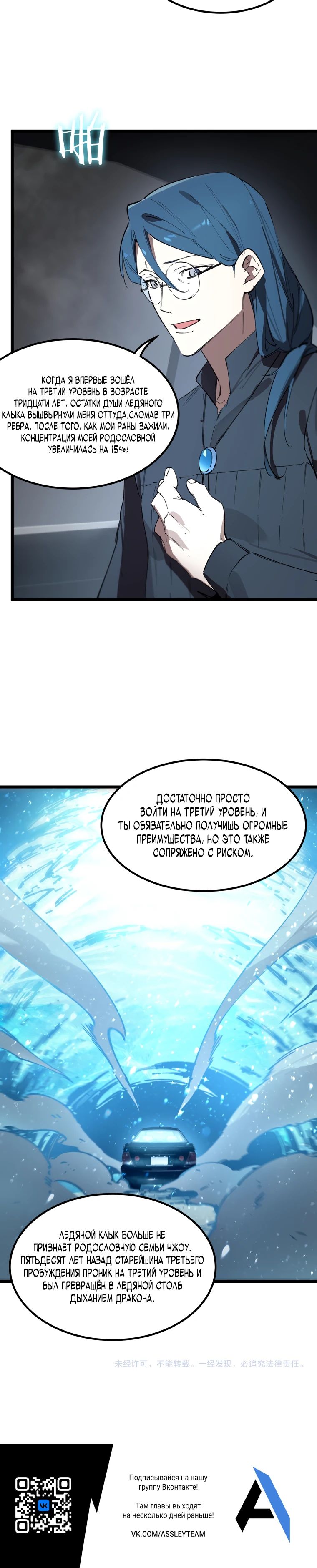 Манга Святой рыцарь SSS-ранга, выходящий за рамки здравого смысла - Глава 83 Страница 23