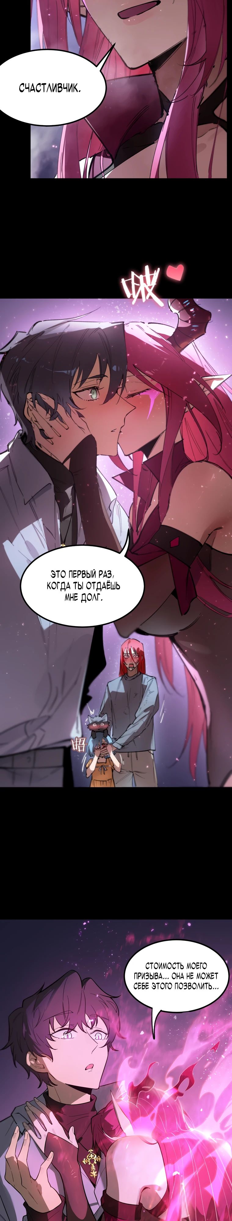 Манга Святой рыцарь SSS-ранга, выходящий за рамки здравого смысла - Глава 83 Страница 4