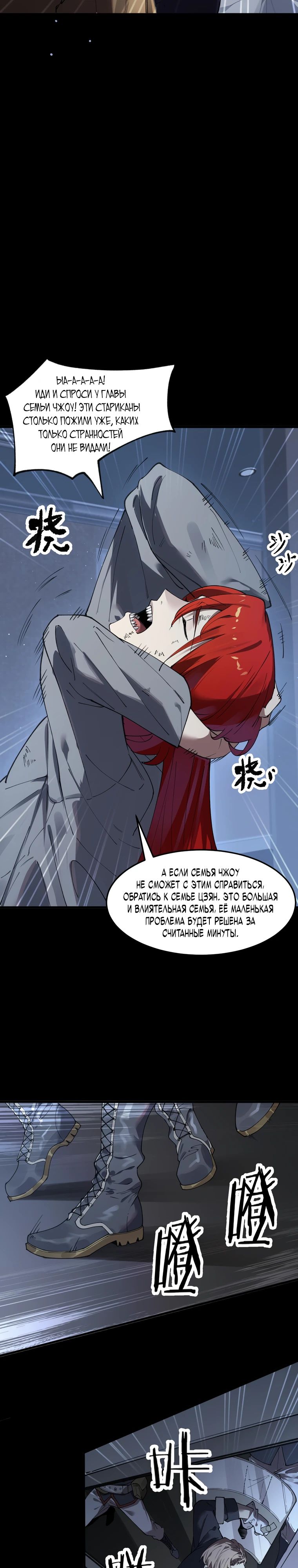 Манга Святой рыцарь SSS-ранга, выходящий за рамки здравого смысла - Глава 83 Страница 9