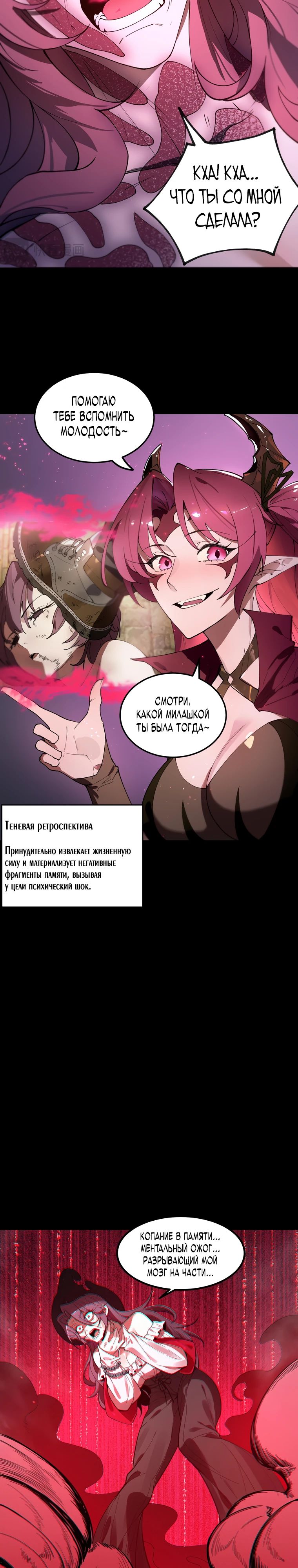 Манга Святой рыцарь SSS-ранга, выходящий за рамки здравого смысла - Глава 82 Страница 7