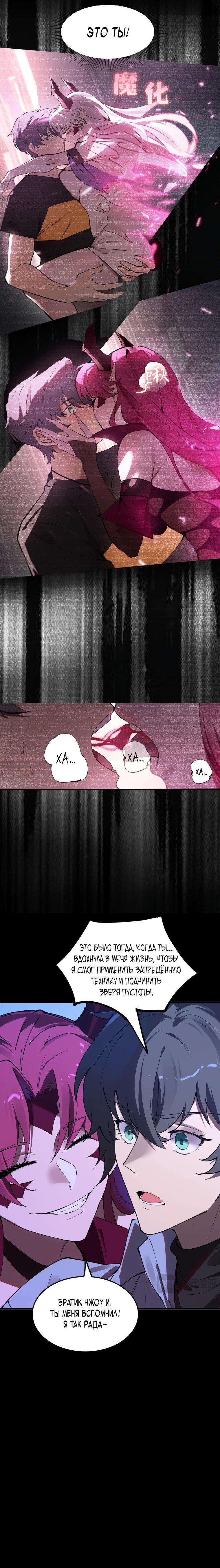 Манга Святой рыцарь SSS-ранга, выходящий за рамки здравого смысла - Глава 82 Страница 16