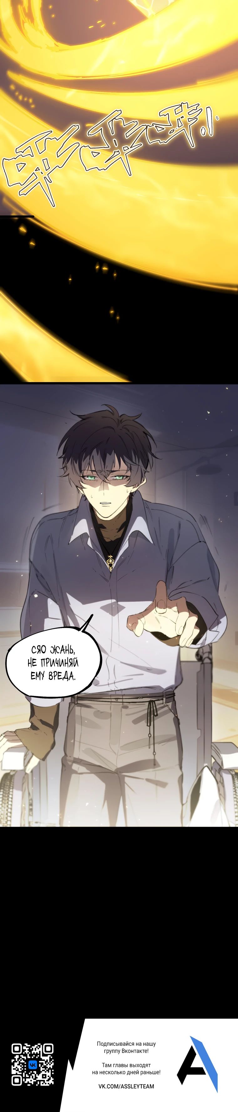 Манга Святой рыцарь SSS-ранга, выходящий за рамки здравого смысла - Глава 82 Страница 24