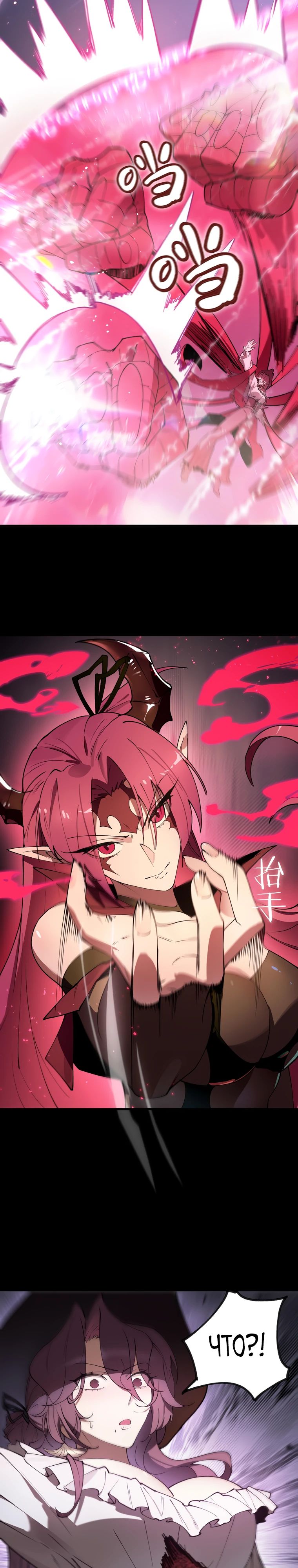 Манга Святой рыцарь SSS-ранга, выходящий за рамки здравого смысла - Глава 82 Страница 4