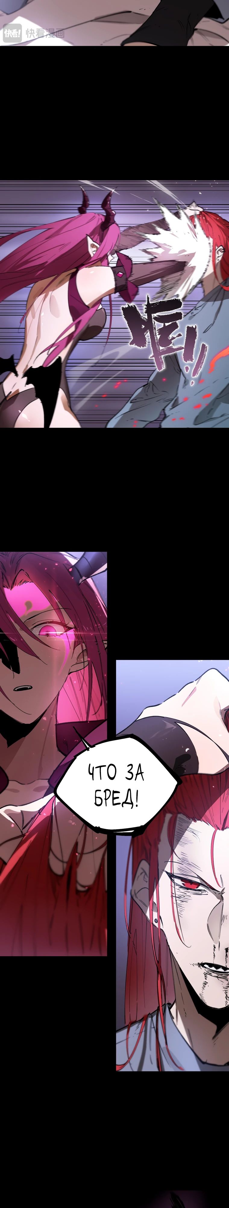 Манга Святой рыцарь SSS-ранга, выходящий за рамки здравого смысла - Глава 82 Страница 21