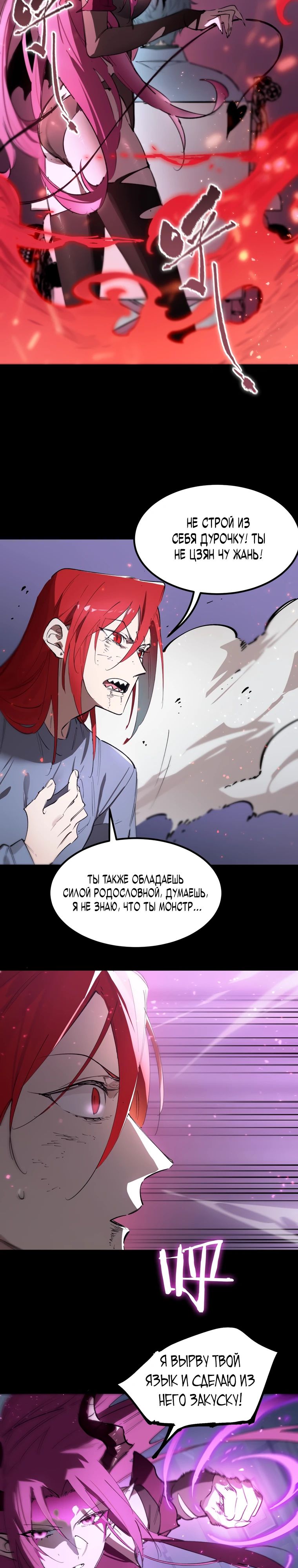 Манга Святой рыцарь SSS-ранга, выходящий за рамки здравого смысла - Глава 82 Страница 18