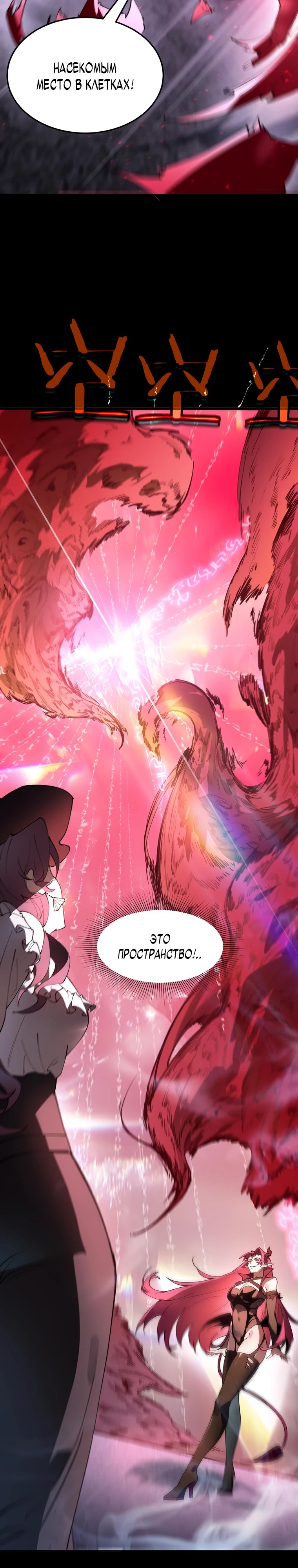 Манга Святой рыцарь SSS-ранга, выходящий за рамки здравого смысла - Глава 82 Страница 2