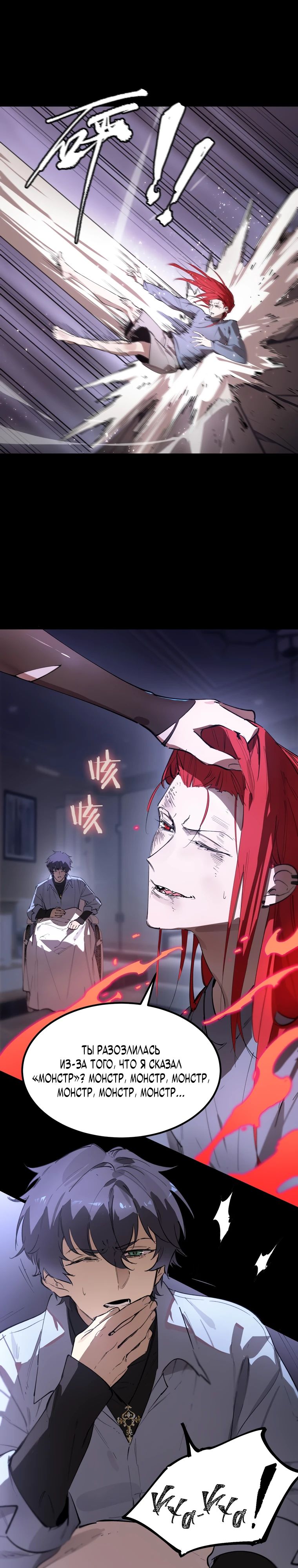 Манга Святой рыцарь SSS-ранга, выходящий за рамки здравого смысла - Глава 82 Страница 20