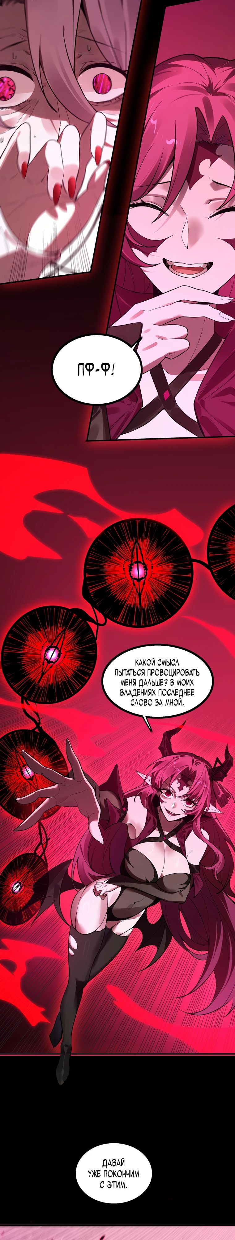 Манга Святой рыцарь SSS-ранга, выходящий за рамки здравого смысла - Глава 82 Страница 10