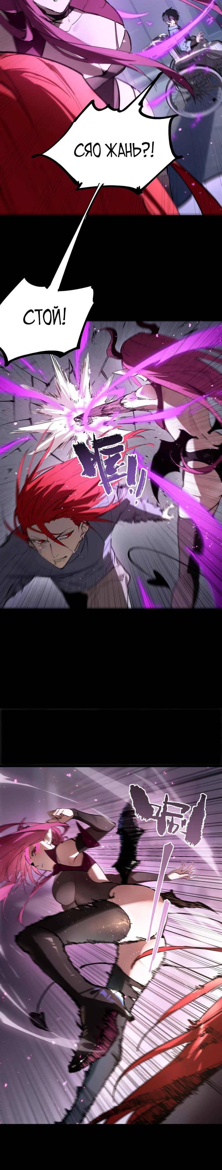 Манга Святой рыцарь SSS-ранга, выходящий за рамки здравого смысла - Глава 82 Страница 19