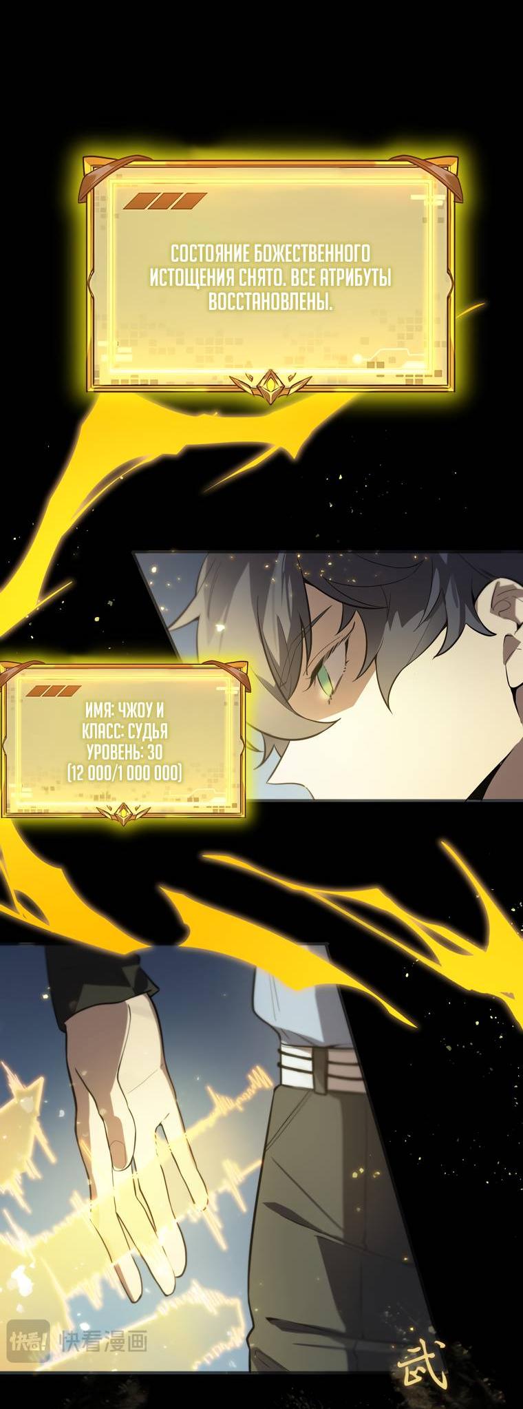 Манга Святой рыцарь SSS-ранга, выходящий за рамки здравого смысла - Глава 84 Страница 10