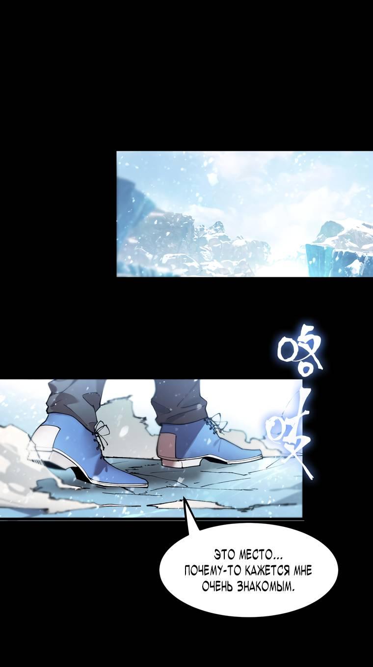 Манга Святой рыцарь SSS-ранга, выходящий за рамки здравого смысла - Глава 84 Страница 24