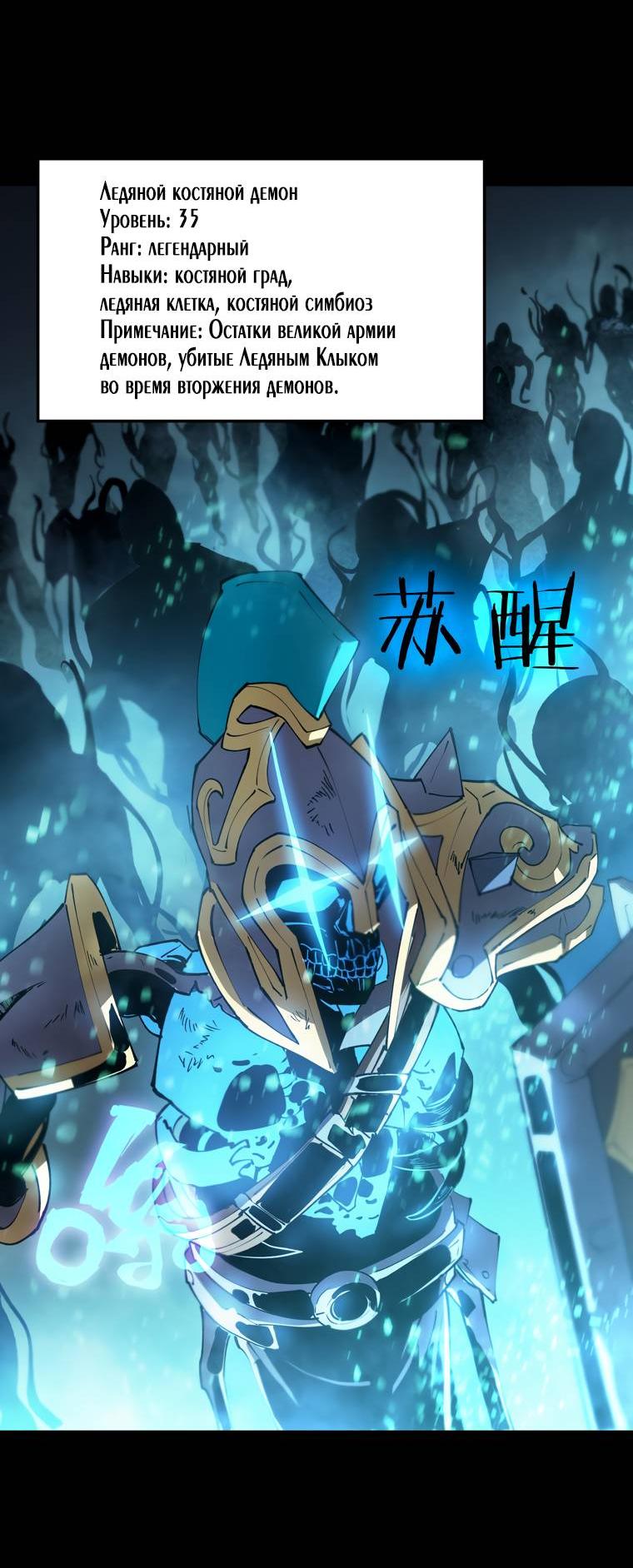 Манга Святой рыцарь SSS-ранга, выходящий за рамки здравого смысла - Глава 84 Страница 38