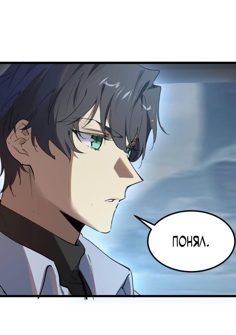 Манга Святой рыцарь SSS-ранга, выходящий за рамки здравого смысла - Глава 84 Страница 4