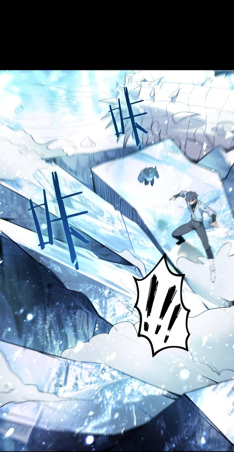 Манга Святой рыцарь SSS-ранга, выходящий за рамки здравого смысла - Глава 84 Страница 32