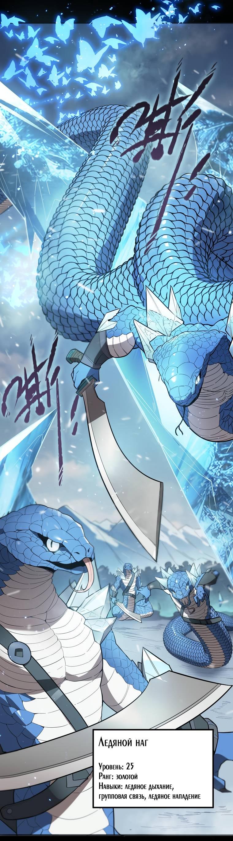 Манга Святой рыцарь SSS-ранга, выходящий за рамки здравого смысла - Глава 84 Страница 13