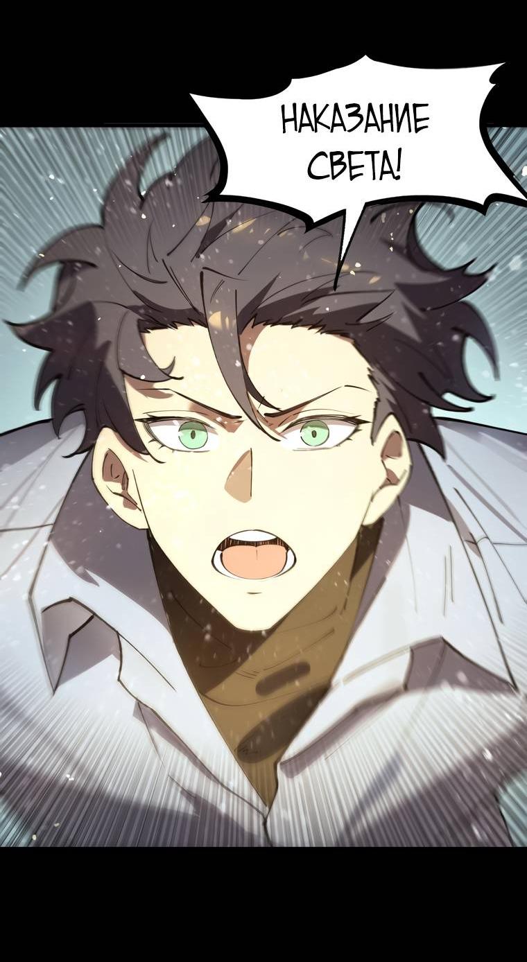 Манга Святой рыцарь SSS-ранга, выходящий за рамки здравого смысла - Глава 84 Страница 21