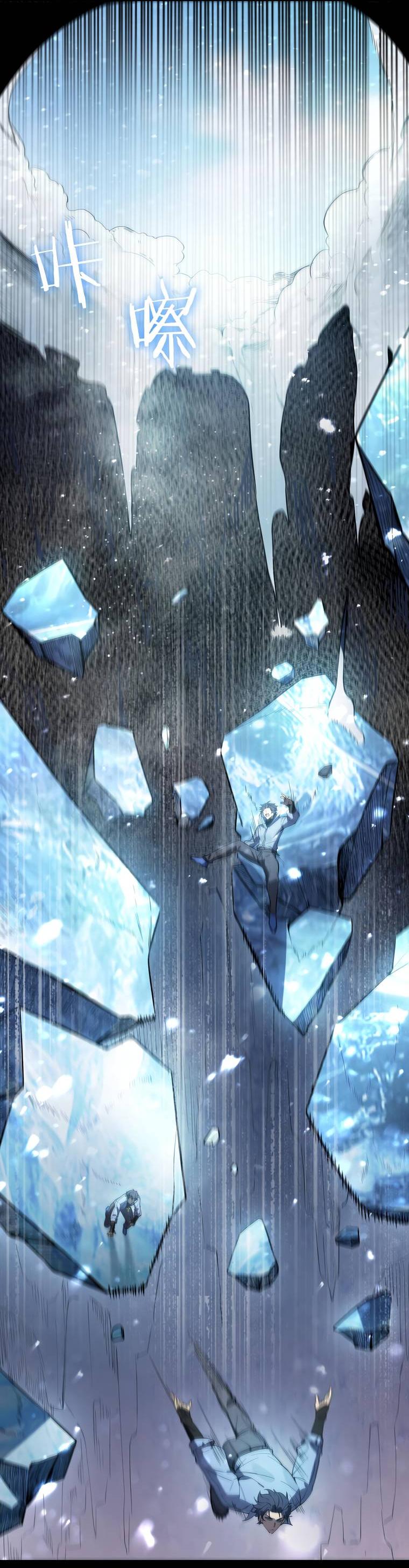 Манга Святой рыцарь SSS-ранга, выходящий за рамки здравого смысла - Глава 84 Страница 33