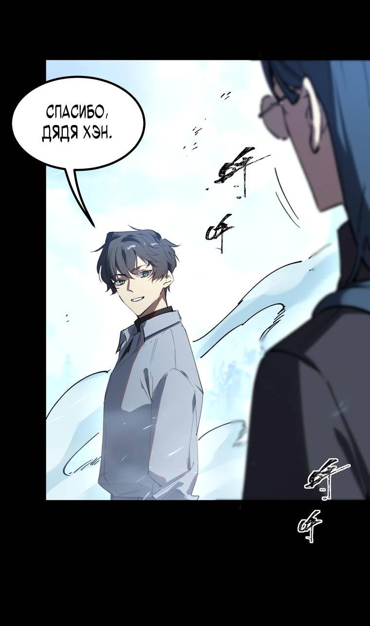 Манга Святой рыцарь SSS-ранга, выходящий за рамки здравого смысла - Глава 84 Страница 9