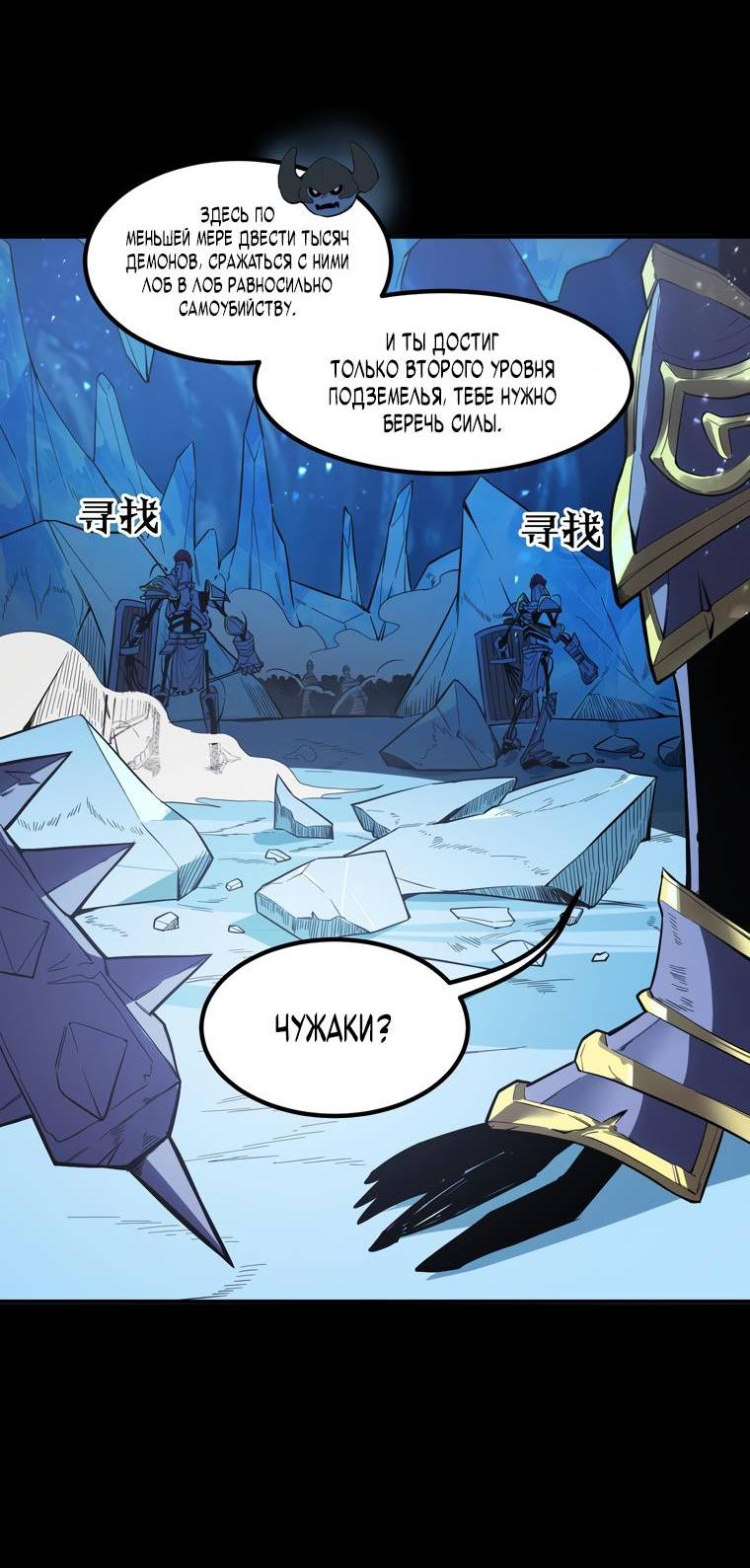 Манга Святой рыцарь SSS-ранга, выходящий за рамки здравого смысла - Глава 84 Страница 40