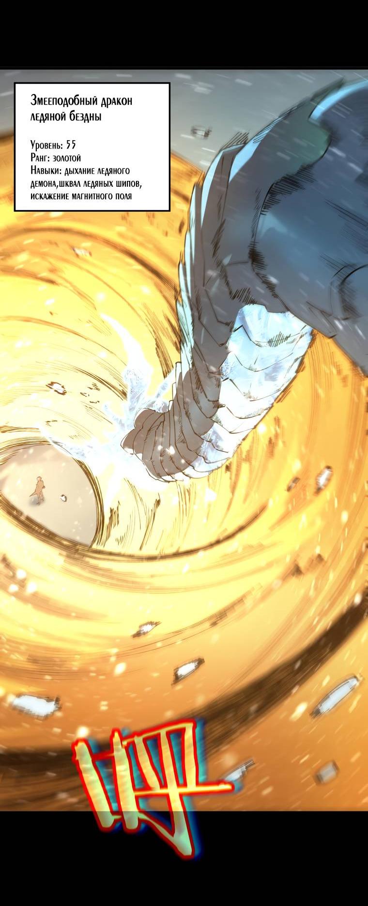 Манга Святой рыцарь SSS-ранга, выходящий за рамки здравого смысла - Глава 84 Страница 20