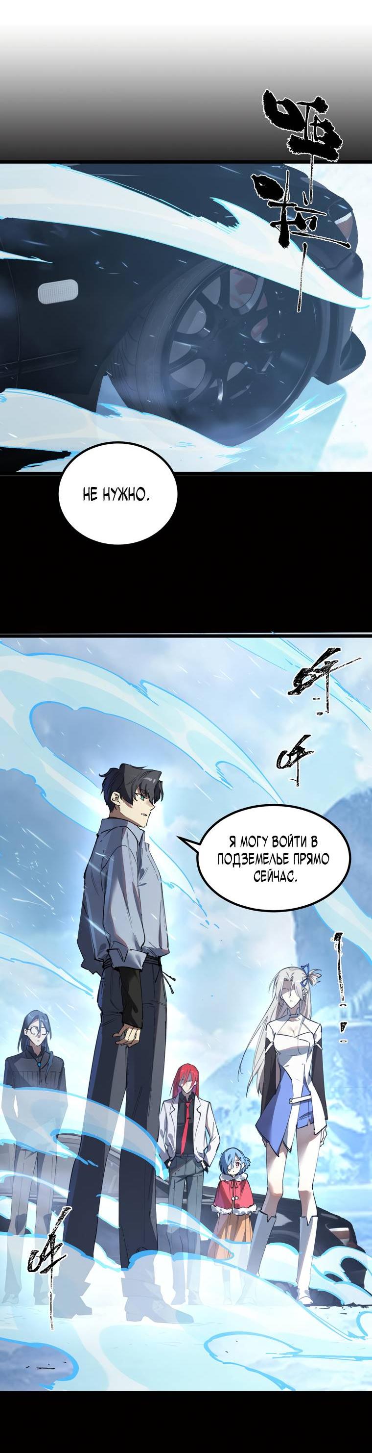 Манга Святой рыцарь SSS-ранга, выходящий за рамки здравого смысла - Глава 84 Страница 6