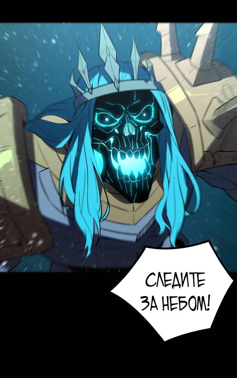 Манга Святой рыцарь SSS-ранга, выходящий за рамки здравого смысла - Глава 84 Страница 43