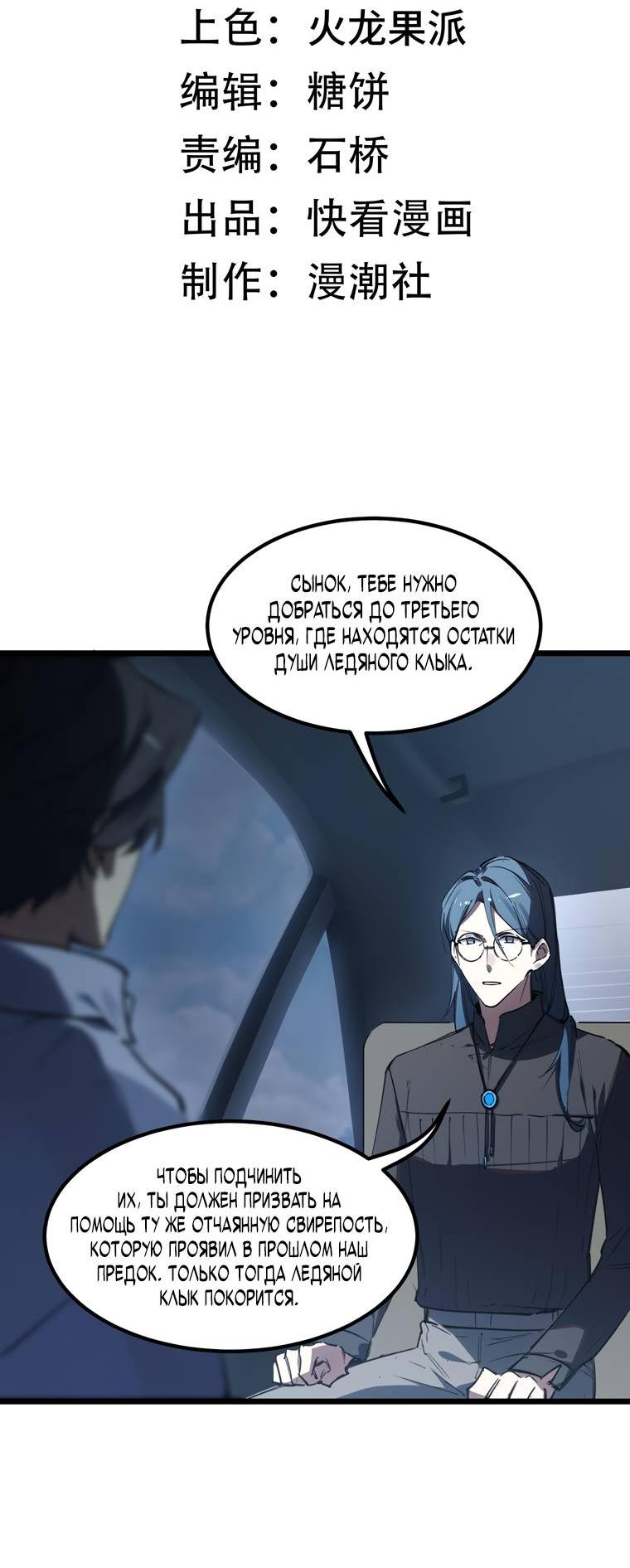 Манга Святой рыцарь SSS-ранга, выходящий за рамки здравого смысла - Глава 84 Страница 3