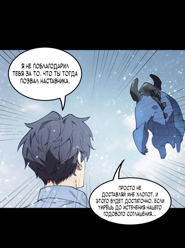 Манга Святой рыцарь SSS-ранга, выходящий за рамки здравого смысла - Глава 84 Страница 26