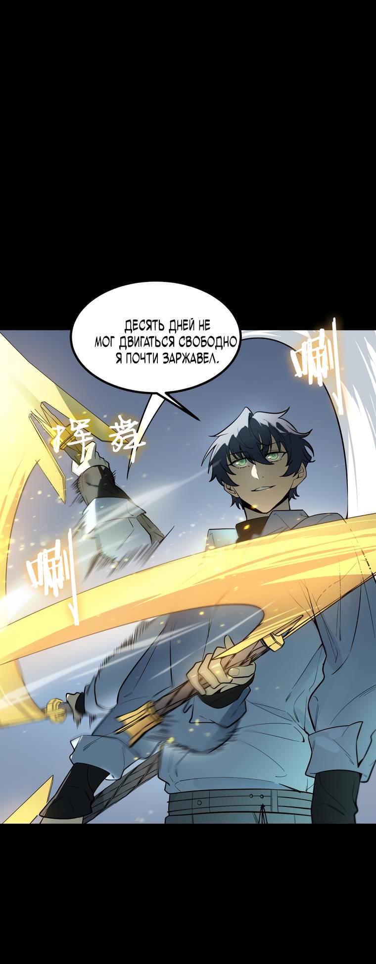 Манга Святой рыцарь SSS-ранга, выходящий за рамки здравого смысла - Глава 84 Страница 14