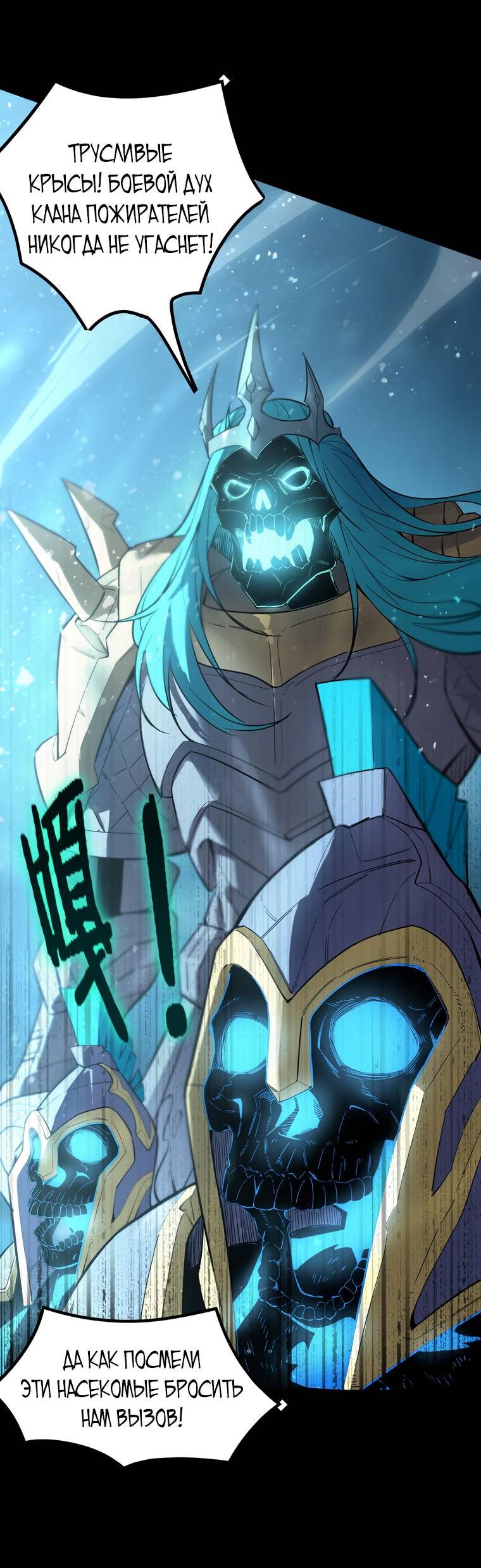 Манга Святой рыцарь SSS-ранга, выходящий за рамки здравого смысла - Глава 84 Страница 54