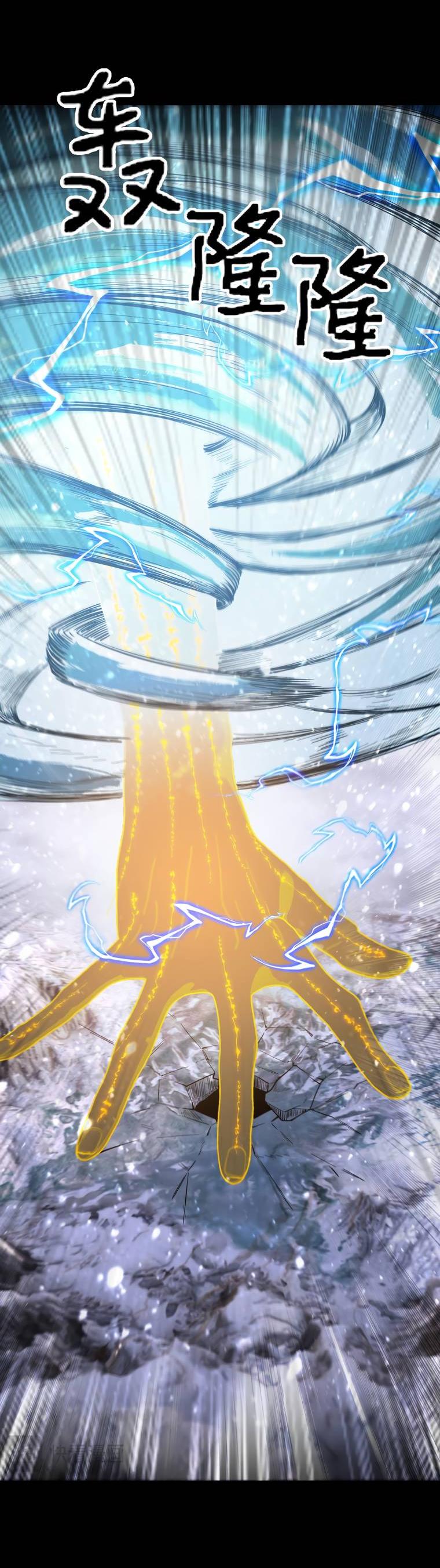 Манга Святой рыцарь SSS-ранга, выходящий за рамки здравого смысла - Глава 84 Страница 44