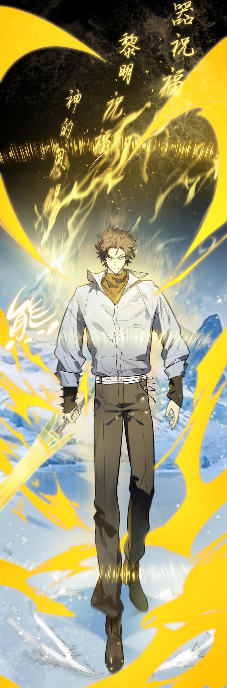 Манга Святой рыцарь SSS-ранга, выходящий за рамки здравого смысла - Глава 84 Страница 11