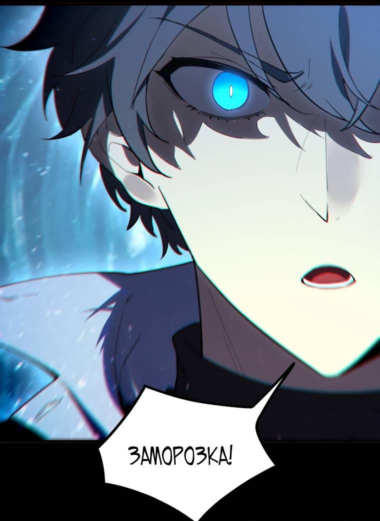 Манга Святой рыцарь SSS-ранга, выходящий за рамки здравого смысла - Глава 84 Страница 47