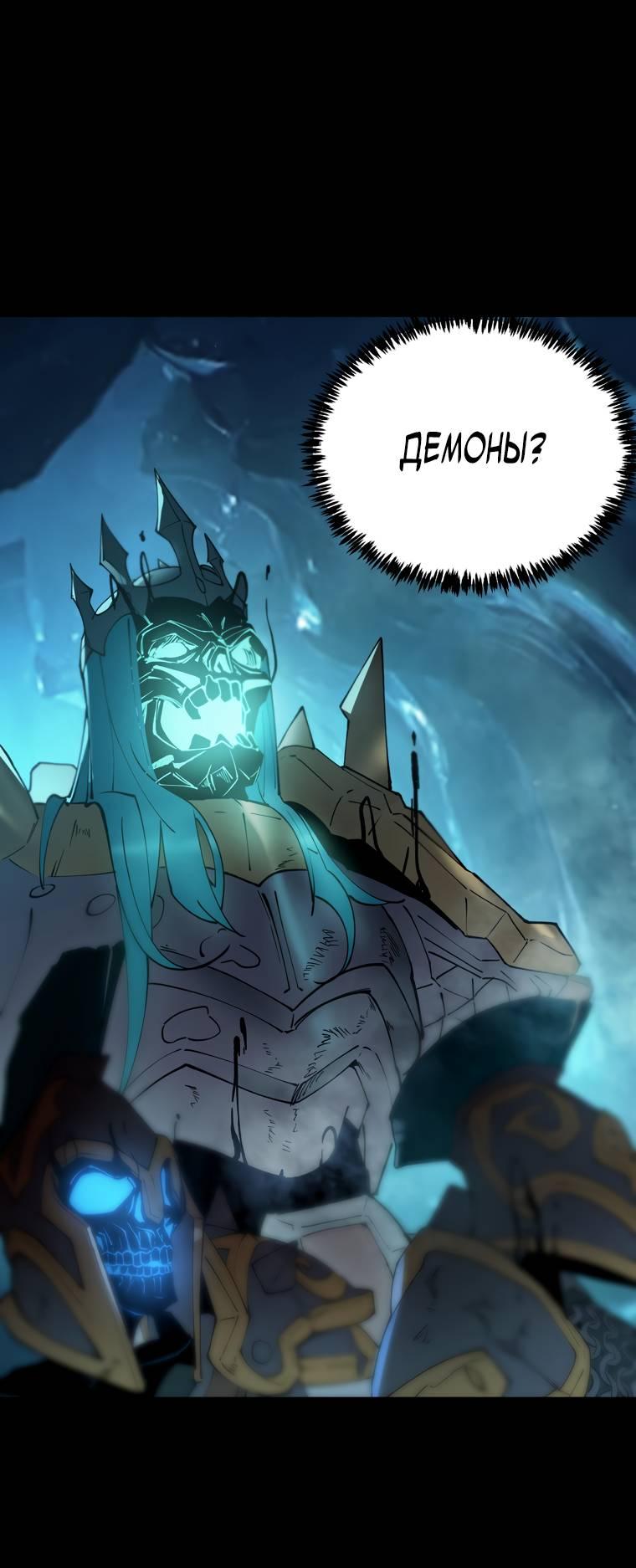 Манга Святой рыцарь SSS-ранга, выходящий за рамки здравого смысла - Глава 84 Страница 36