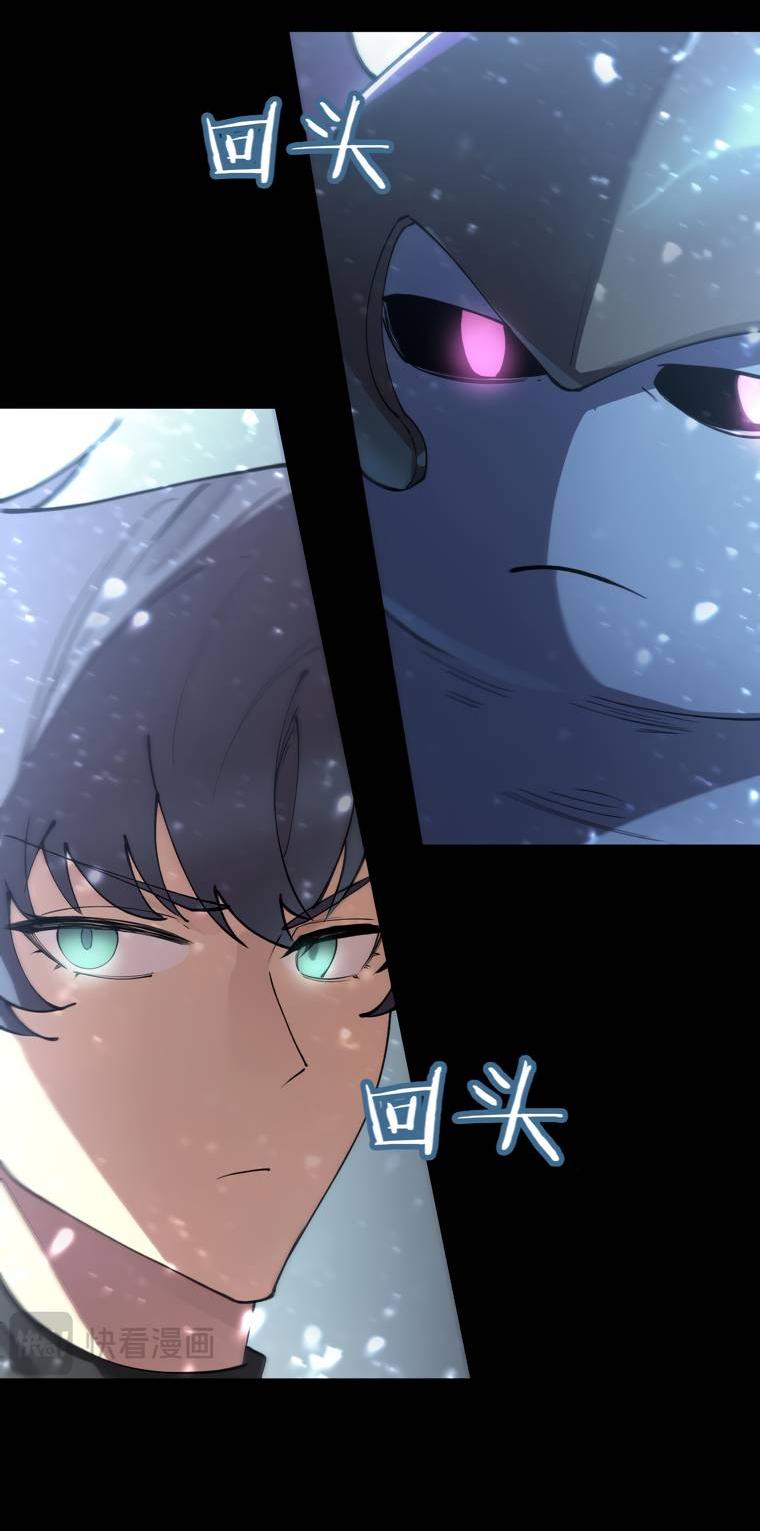 Манга Святой рыцарь SSS-ранга, выходящий за рамки здравого смысла - Глава 84 Страница 27