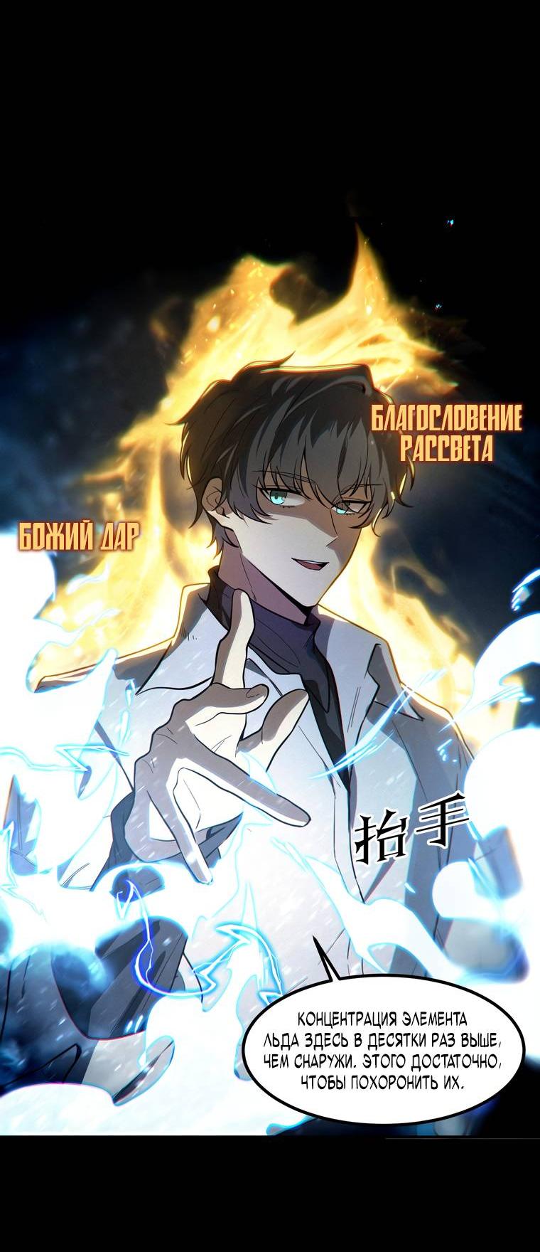 Манга Святой рыцарь SSS-ранга, выходящий за рамки здравого смысла - Глава 84 Страница 41