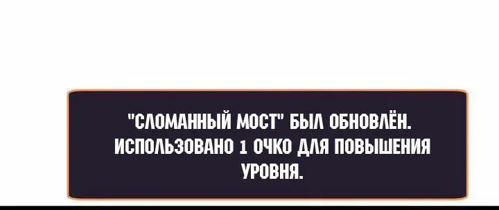 Манга Универсальная система обновления апокалипсиса - Глава 6 Страница 19