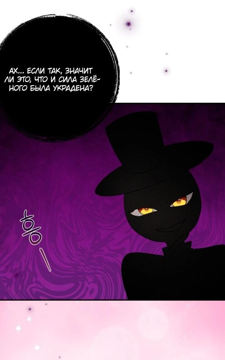 Манга Однажды я стала контрактной дочерью в разорившейся семье - Глава 50 Страница 8